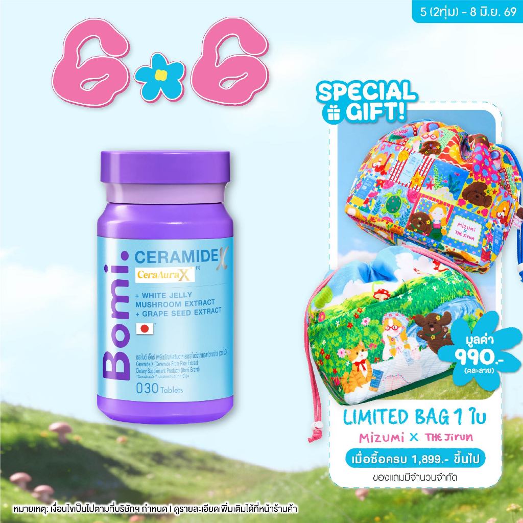 [สูตรผิวอิ่มฟู] Bomi Ceramide X 30 Tablets โบมิ เซราไมด์ เอ็กซ์ วิตามินผิวเข้มข้น เพิ่มความชุ่มชื้น ผิมเนียนนุ่ม