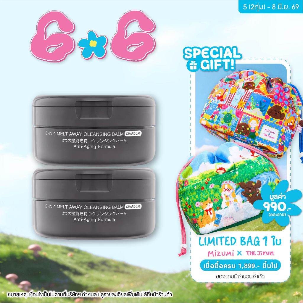 [แพ็คคู่] MizuMi 3-In-1 Melt Away Cleansing Balm Charcoal 60ml คลีนซิ่งบาล์มสูตรชาร์โคล ล้างเมคอัพกันน้ำ ลดโอกาสเกิดสิว