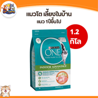 [ 1.2 กิโลกรัม ] Purina one เพียวริน่า วัน อาหารแมว แบบเม็ด ทุกสูตรสำหรับน้องแมวทุกสายพันธ์ุ