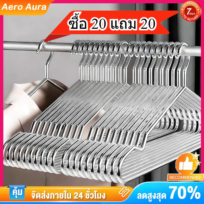 （ซื้อ 20 แถม 20）ไม้แขวนเสื้อสแตนเลส หนาพิเศษ หนา ยาว 45cm 1แพ็ค 40ชิ้น แขวนผ้า กางเกง แข็งแรง ข็งแรงทนทาน