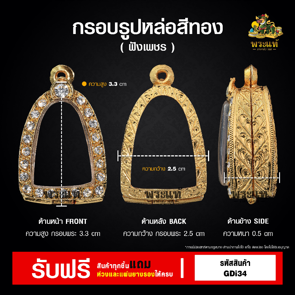 กรอบพระ  กรอบรูปหล่อ กรอบซุ้มกอ  หลวงพ่อเงิน กรอบพระราคาถูก ตลับพระ  กรอบไมครอน ราคาถูก