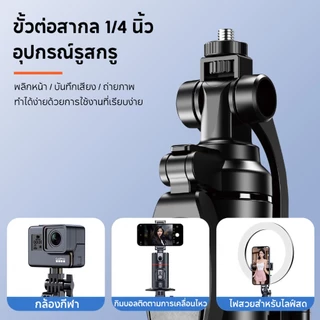 ZIVOKA ZT03 ไม้เซลฟี่ 1.7 เมตร มีแฮนด์จับ 360° สกรู 1/4 ต่อกล้อง/Gopro ขาตั้งโทรศัพท์แข็งแรงมาก พร้อมรีโมท ไฟ LED