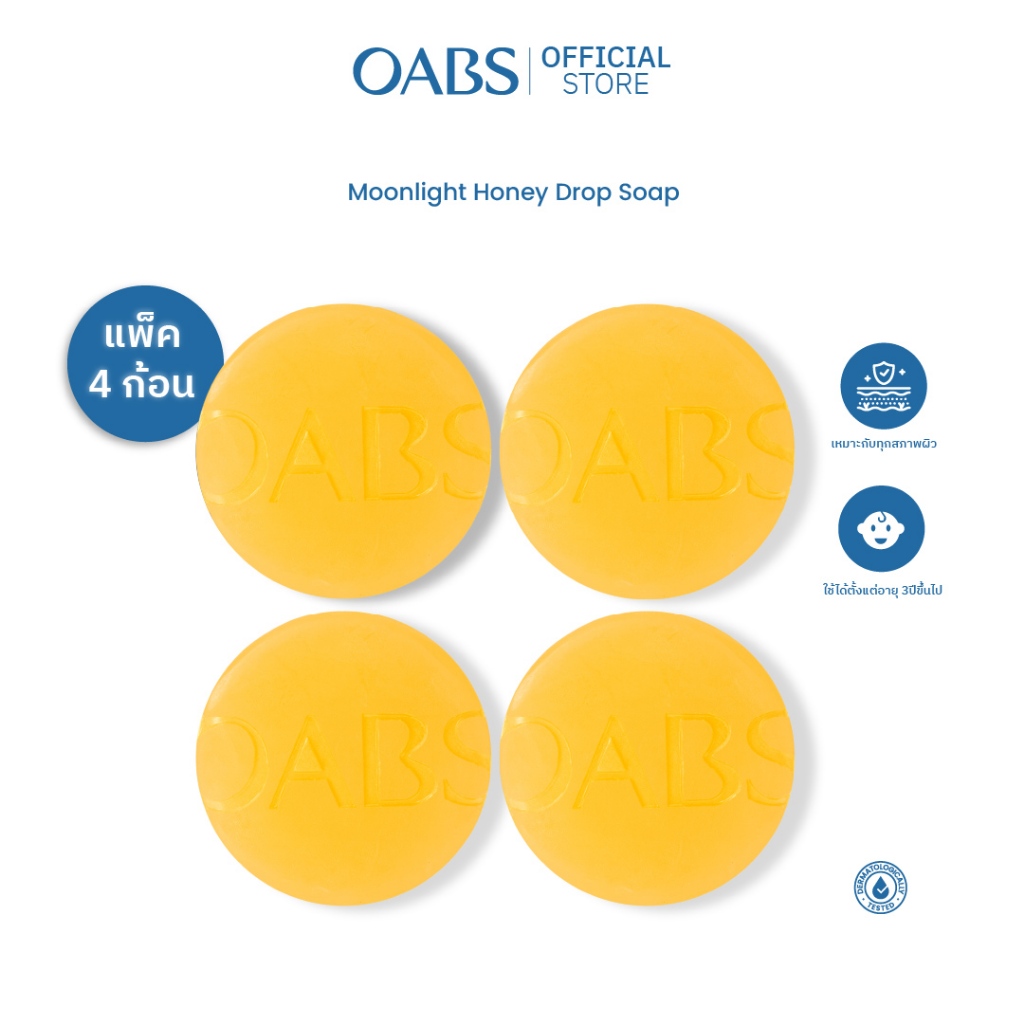 [4 ก้อน ลด 40%] Oab's Honey Soap สบู่ล้างหน้าน้ำผึ้ง 2 Free 2