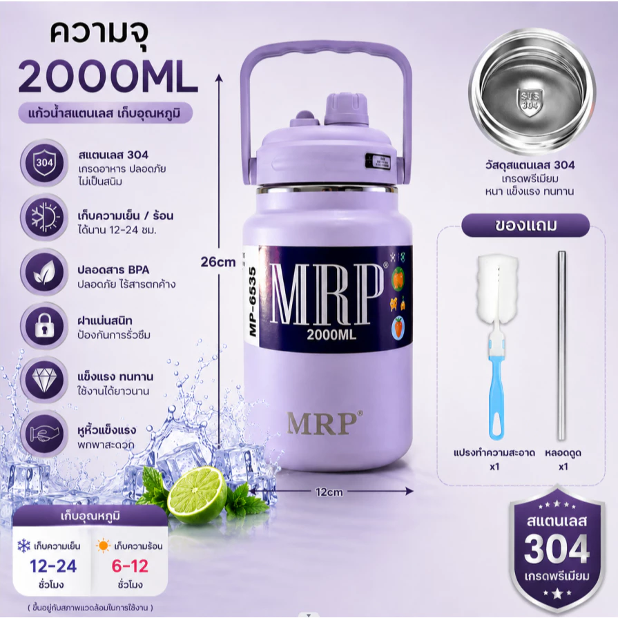 กระติกน้ำกระบอกน้ำขนาด 2 ลิตร/2000mlกระติกน้ำเก็บอุณหภูมิได้ทั้งความร้อนและความเย็นงานฝา2 หัวดื่มหลอดดูดซิลิโคน MP-6535A thumbnail 3