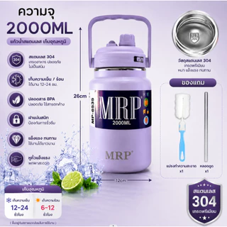กระติกน้ำกระบอกน้ำขนาด 2 ลิตร/2000mlกระติกน้ำเก็บอุณหภูมิได้ทั้งความร้อนและความเย็นงานฝา2 หัวดื่มหลอดดูดซิลิโคน MP-6535A