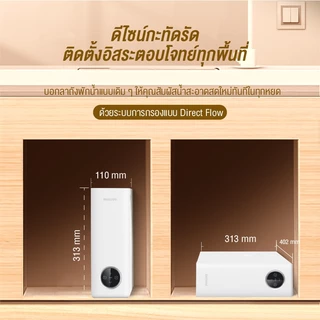 Philips water AUT8940 เครื่องกรองน้ำระบบ RO เสริมแร่ธาตุ ขนาดกะทัดรัด มีไฟแสดงสถานะไส้กรอง