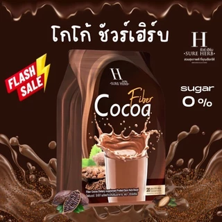 กาแฟ โกโก้ ☕ชาไทย🍫 ชัวร์เฮิร์บ Sure herb coffee 𝑪𝑶𝑪𝑶𝑨 𝑭𝑰𝑩𝑬𝑹 🍫[ 1ห่อ20ซอง ]