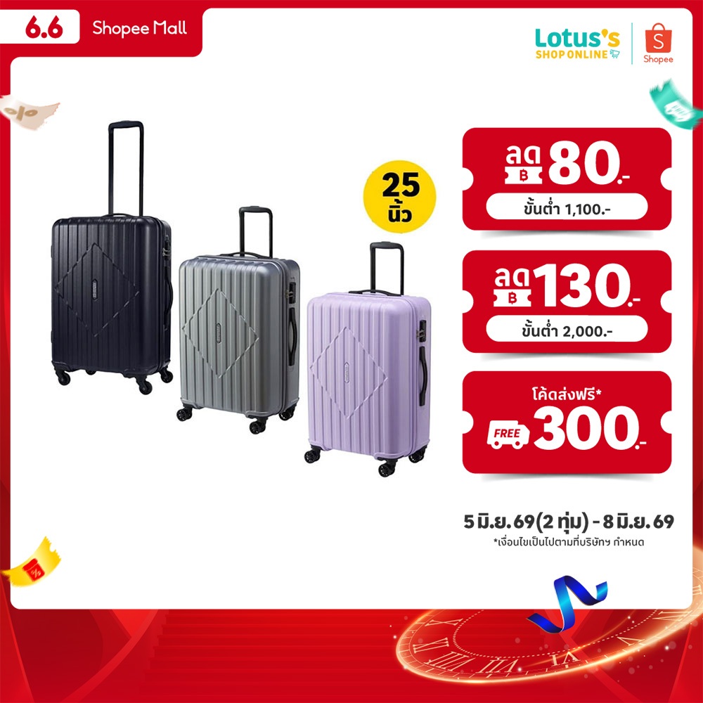 อเมริกัน ทัวร์ริสเตอร์ กระเป๋าเดินทาง ขนาด 25 นิ้ว สีดำ/เงิน/ม่วง รุ่น สกายแทรค AMERICAN TOURISTER  LUGGUAGE 25 INCH