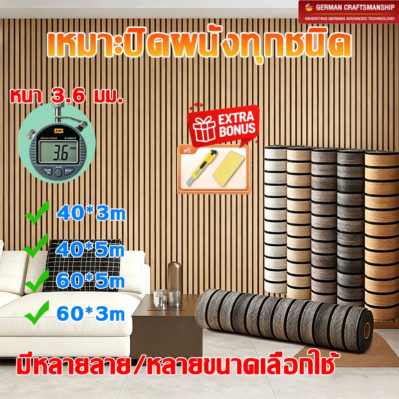 🔥ใช้งานได้100 ปี🔥วอลเปเปอร์ติดผนัง ตผนังห้องนอน หลากหลายขนาด แผ่นติดผนังห้อง3d แบบหนา