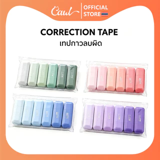 CAWL เทปกาวลบผิด สีไล่ระดับ ชุด 6 ชิ้น ความจุสูง ใช้ได้นาน ลื่นไหล เและเงียบ