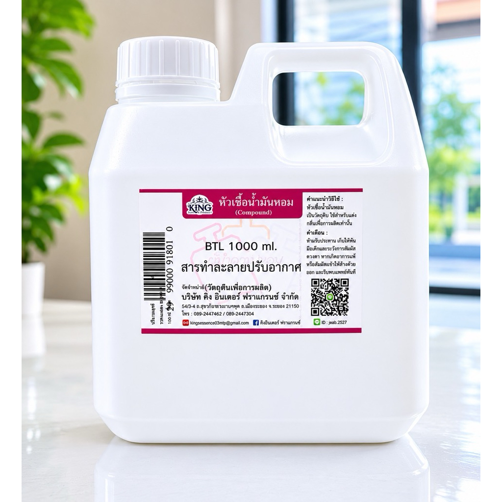 BTLขนาด 1000 ml ตัวผสมน้ำหอมปรับอากาศ ช่วยทำให้กลิ่นฟุ้ง พร้อมส่ง