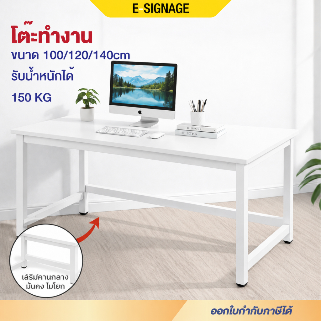 Elife โต๊ะทำงานสีขาว มินิมอล โต๊ะทำงานไม้ โครงเหล็ก กันรอยขีดข่วน Home Office โต๊ะทำงาน