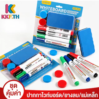 ชุดกระดานไวท์บอร์ดแม่เหล็ก พร้อมปากกาไวท์บอร์ด 4 สี และที่ลบกระดาน เขียนลบได้ สำหรับโรงเรียน บ้าน และสำนักงาน