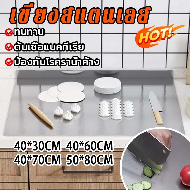 อาหารเกรดบอร์ดสแตนเลสสตีล เขียงสแตนเลส เขียงและเขียง ไม่มีการเปลี่ยนรูป