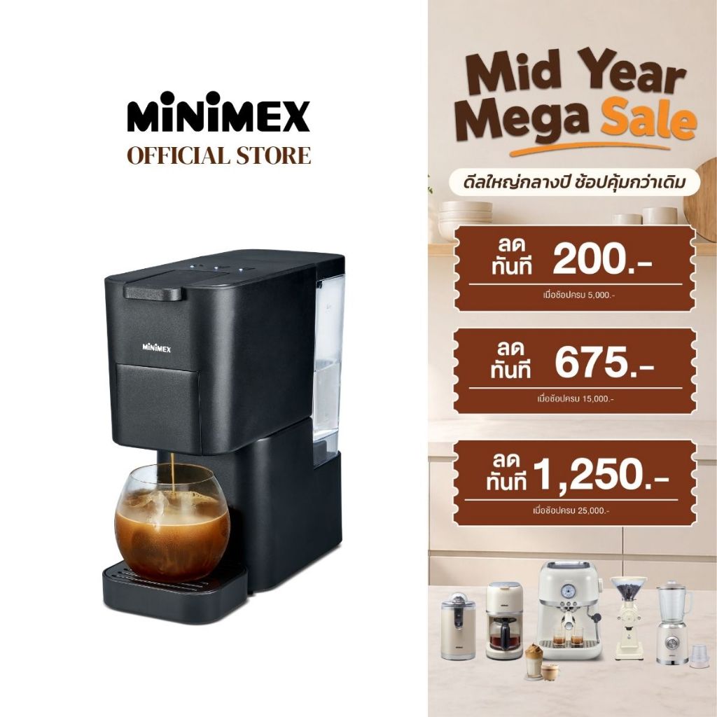 [NEW] Minimex MCAP1 เครื่องชงกาแฟเอสเปรสโซ่ชนิดแคปซูล