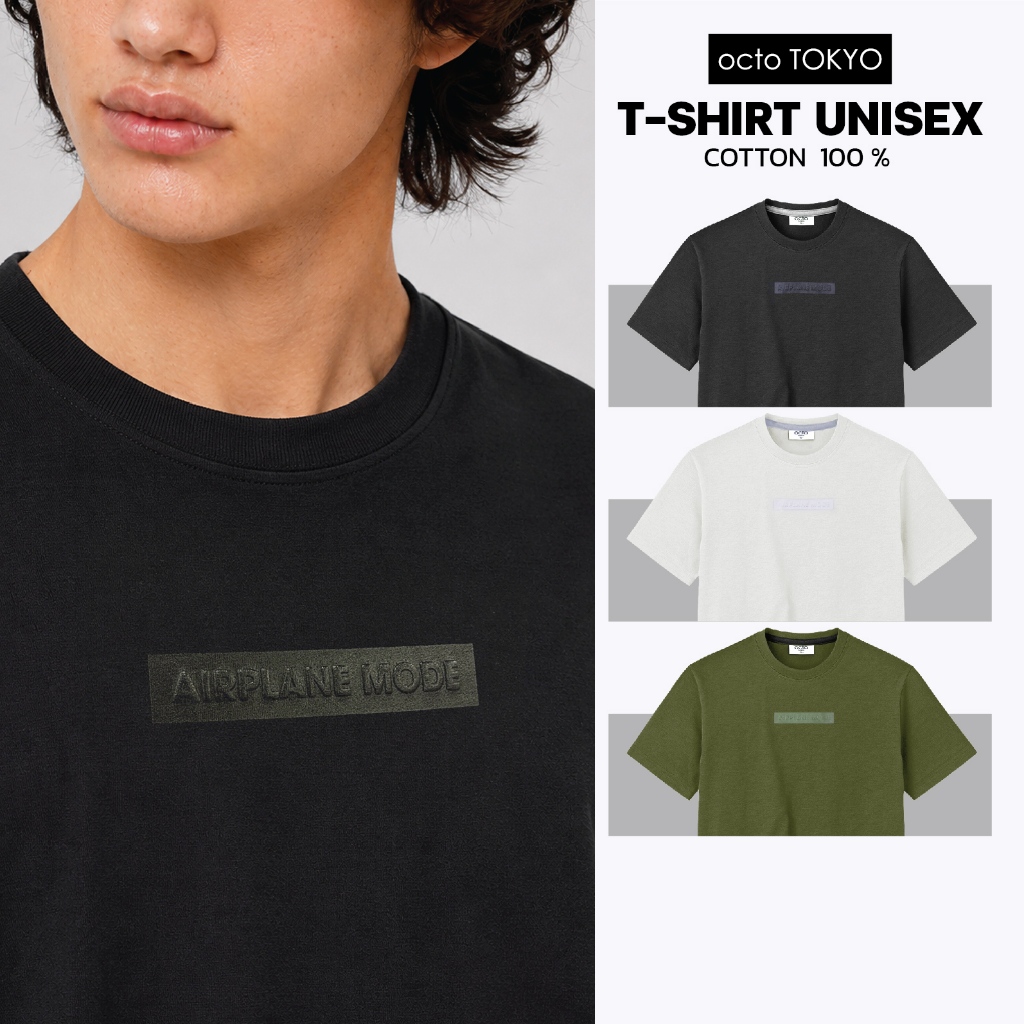 เสื้อยืด octoTOKYO ลาย Airplane Mode | คอกลม แขนสั้น ผ้า Cotton 100% ใส่สบาย