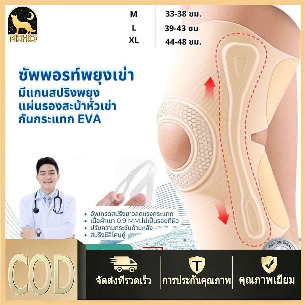 ที่รัดเข่าใส่ไม่เห็น ผ้าวินท์ระบายอากาศ ใช้ได้ทั้งชายและหญิง