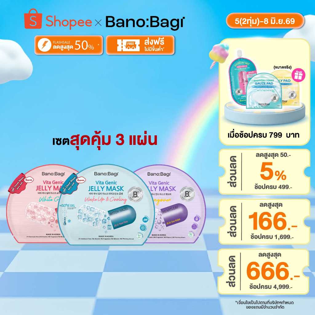 เซต 3 แผ่น BANOBAGI Jelly Mask เจลลี่มาส์กแผ่นมาร์คหน้าสูตร Wake up & Cooling , White Gloss , Hangover