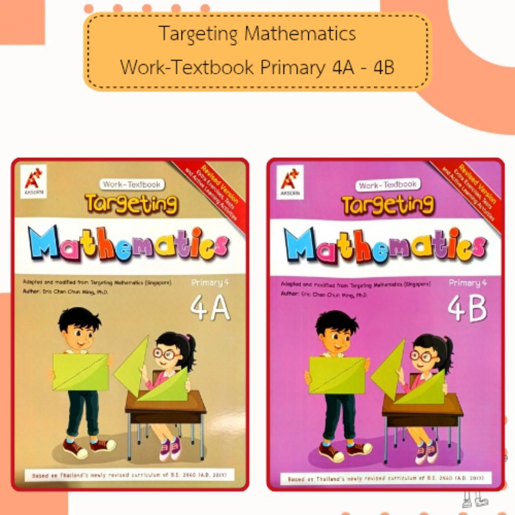 อจท. Targeting Mathematics Work-Textbook Primary 4A - 4B /อักษรเจริญทัศน์