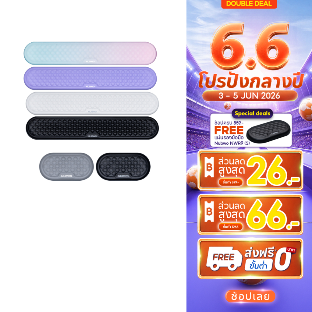 [สินค้ารับประกัน 7 วัน] NUBWO แผ่นรองข้อมือ NWR9 Wrist Rest ผลิตจากเมมโมรี่โฟม พร้อม Anti-Slip ป้องกันการลื่นไถลขณะใช้