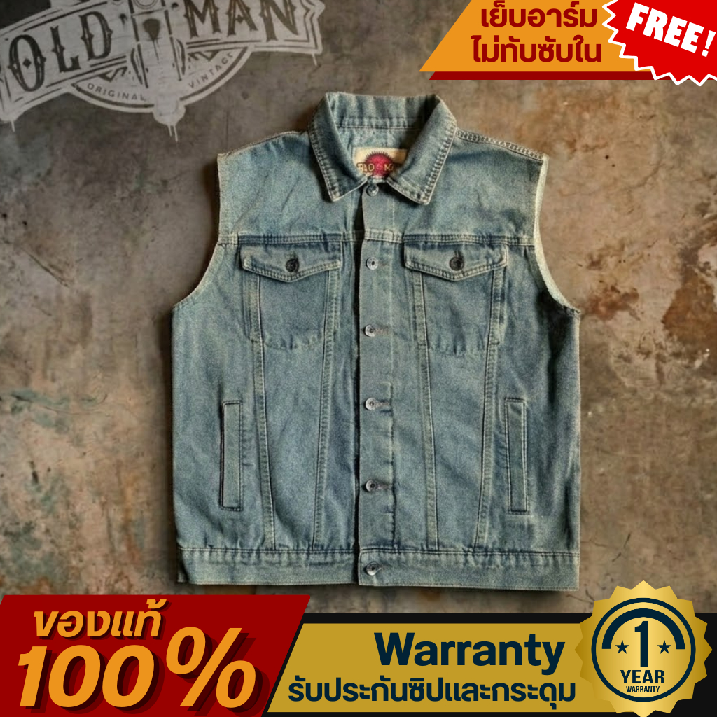 เสื้อกั๊กยีนส์ Domenco รุ่นใหม่ แบรนด์ Oldman แท้ 100% เสื้อกั๊กสียีนส์เข้ม เสื้อกั๊กผ้ายีนส์