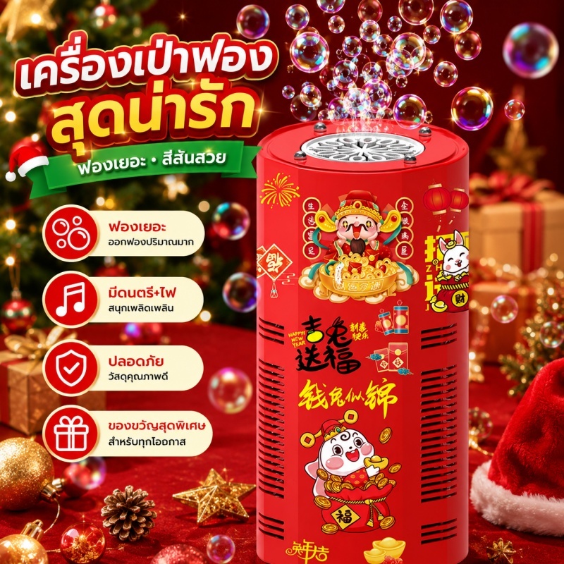 💦เครื่องฟองดอกไม้ไฟ ไฟ LED หลากสี รูปพลุ ดอกไม้ไฟจําลอง 12หลุม คริสต์มาส ปีใหม่ เครื่องเป่าฟองไฟฟ้า