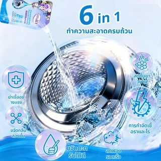 น้ำยาล้างเครื่องซักผ้า 300ml.ฆ่าเชื้อและเชื้อรา 99.999% ขจัดคราบฝังแน่น ดับกลิ่น ไม่ต้องแช่