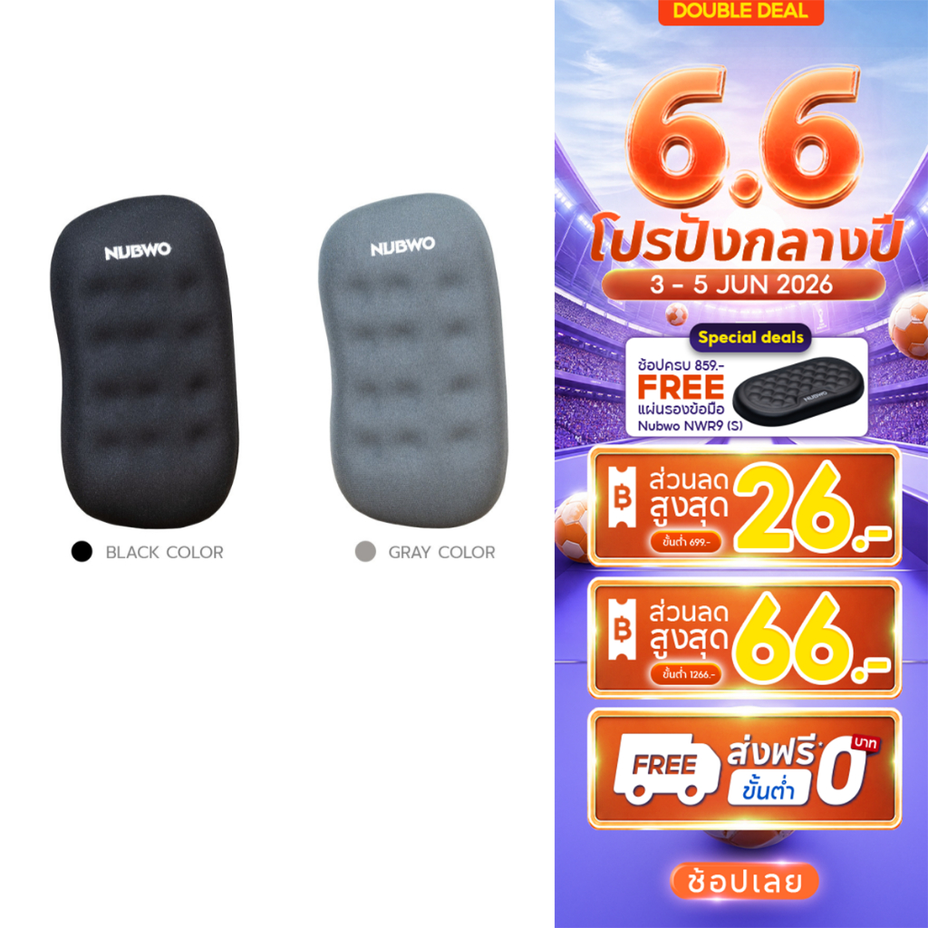 [กรุงเทพฯ ด่วน 4 ชั่วโมง] NUBWO Wrist Rest แผ่นรองข้อมือ ผลิตจากเมมโมรี่โฟม พร้อม Anti-Slip ป้องกันการลื่นไถล รุ่น NWR3