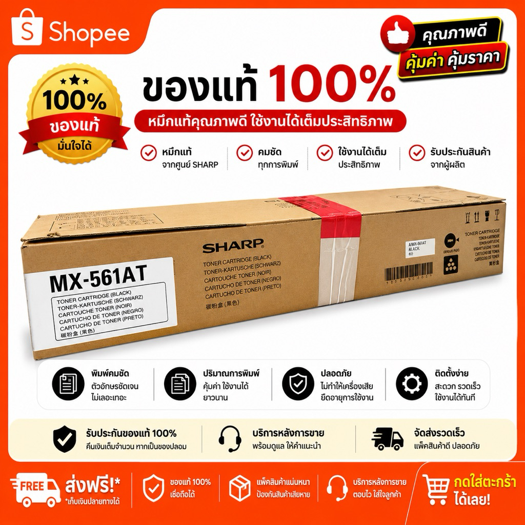 Sharp MX-561AT รุ่น MX-M364N/ MX-M464N/ MX-M564N