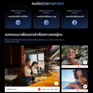 Xiaomi 17T Pro 12GB+512GB ชาร์จสาย 100W ไร้สาย 50W แบตซิลิคอนคาร์บอน 7000mAh (typ) จอถนอมสายตา 6.83" นิ้ว 144Hz