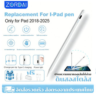 [สำหรับ-แพด] ปากกาสไตลัส วางมือ+แรเงาได้ เหมาะสำหรับ Pad 11 10 9 8 7 10.2 Air4 Air5 10.9 Air6 Air 7 Pro 11 13 2018-2025