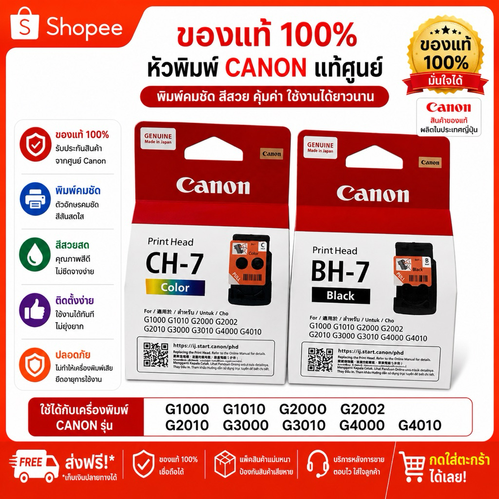 หัวพิมพ์ BH-7 BK CH-7 co หัวพิมพ์ CANON CA91+CA92 G1000, G2000, G3000, G4000 G2010 G3010 G4010