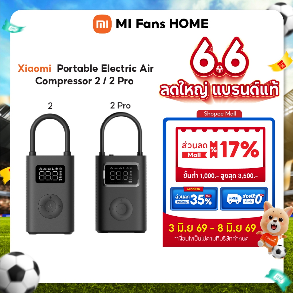 (รับประกันศูนย์ไทย 1 ปี) Xiaomi Portable Electric Air Compressor 2 / 2 Pro เครื่องอัดอากาศรุ่น 2 ที่สูบลมยางได้เร็วขึ้น