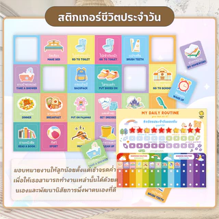 กระดานเด็กดี My daily routine กระดานทำความดี กระดานฝึกวินัย กระดานให้รางวัลทำความดี