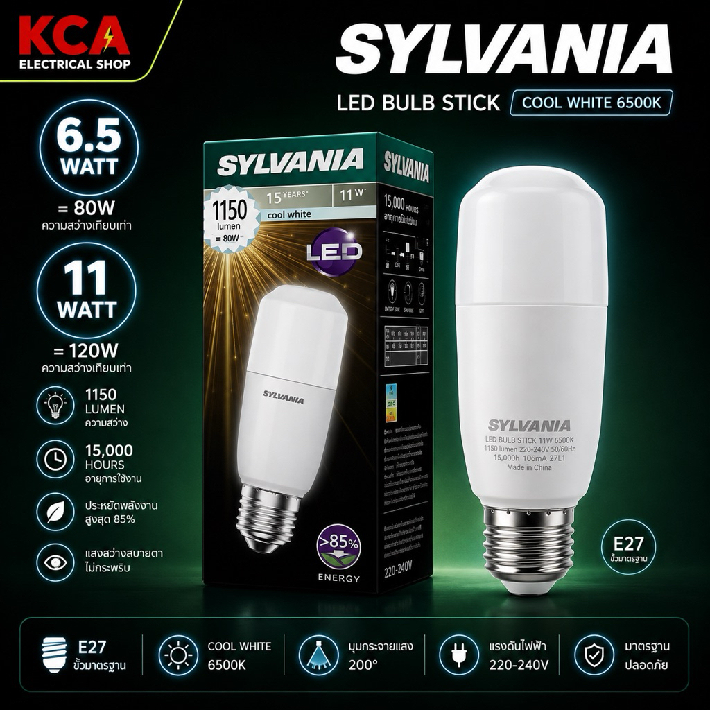 หลอดไฟ LED SYLVANIA Stick Pro 6.5 / 9 / 11 วัตต์ E27 หลอด LED กำลังไฟขนาด การกระจายแสงกว้าง ประหยัดไฟ 85% แสงขาว
