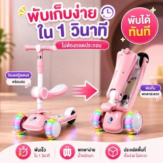 🔥มีของแถม🔥Tinykoala สกู๊ตเตอร์เด็ก 3 ล้อ รุ่นอัพเกรดล้อใหญ่แข็งแรง มีเพลงมีไฟ ปรับความสูงได้3ระดับ ของเล่นเด็ก