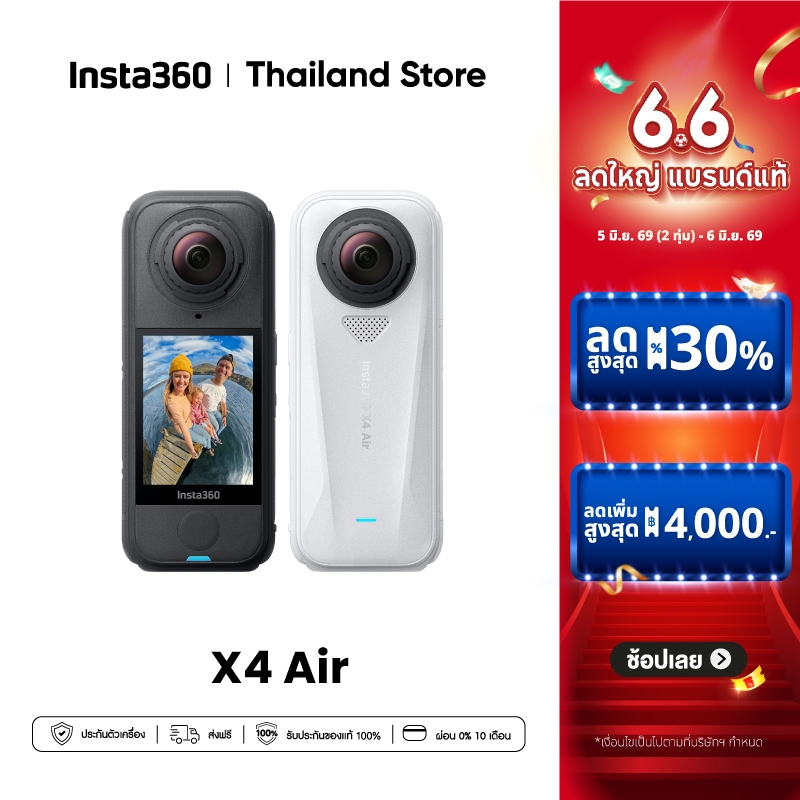 Insta360 X4 Air | Action Cameras | วิดีโอ 360° 8K 30fps | หนัก 165g | เลนส์เปลี่ยนได้