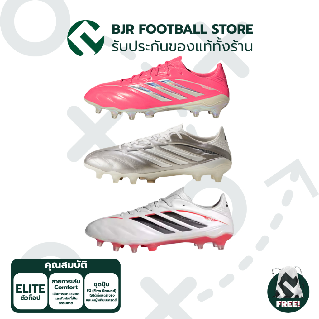 รองเท้าฟุตบอล ADIDAS COPA PURE IV ELITE FG