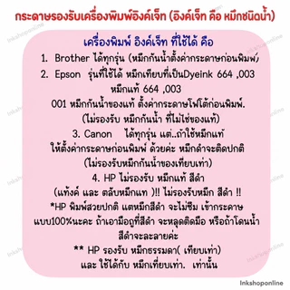 กระดาษโฟโต้ กระดาษA4 ผิวมันเงา กันน้ำ A4 กระดาษปริ้นรูป กระดาษอิงค์เจ็ท กระดาษ MELON IPLEX GLOSSY PHOTO PAPER การ์ด