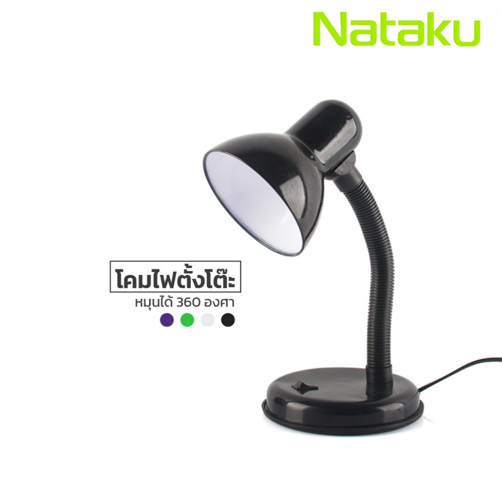Cheers9 ไฟอ่านหนังสือ โคมไฟตั้งโต๊ะ Table lamp ปรับทิศทางของแสงได้ 360 องศา มีสวิตช์เปิด-ปิด