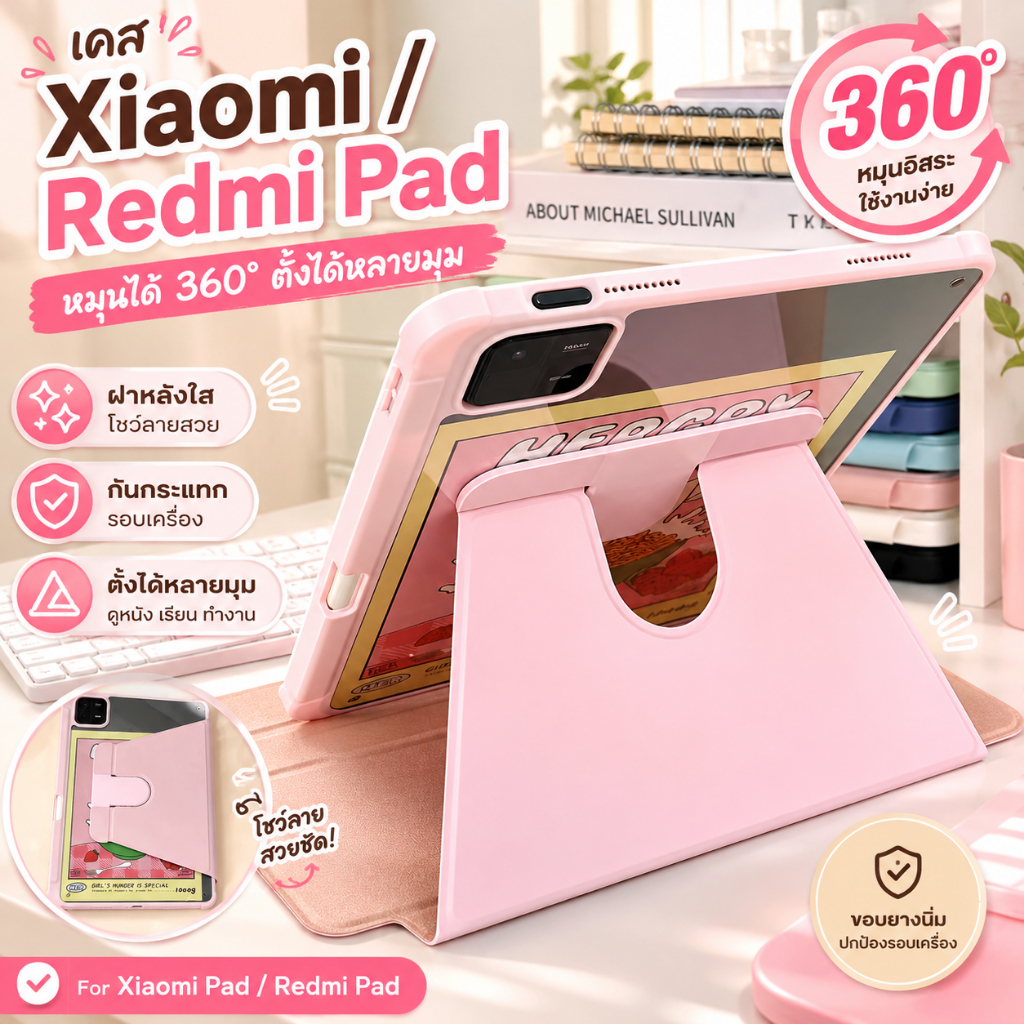 เคสหมุนได้ 360°เคสสำหรับXiaomi Pad7/7pro/8/8pro Redmi Pad 2 Redmi Pad SE 11/8.7/Pro12.1 ใส่ปากกาได