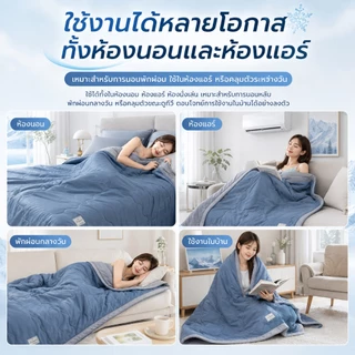 ผ้าห่มไหมเย็น ❄ ผ้านวมเย็น ลื่นนุ่มสบายผิว เย็นทันทีที่สัมผัส 3.5/5 /6 /6.5 ฟุต ระบายอากาศดี