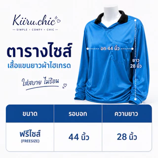 เสื้อปุ๋ย เสื้อทำงาน - ฟรีไซส์