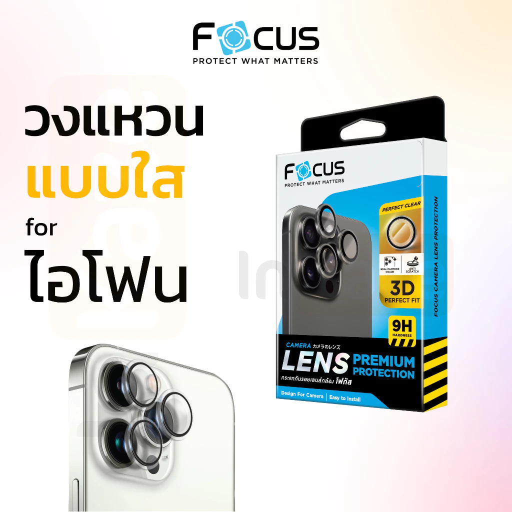 ฟิล์มวงแหวน เลนส์กล้อง Focus for iPhone 17 16 15 14 13 Pro Max Plus Mini Air 16e 17e 14+ 15+ 16+ ไอโฟน