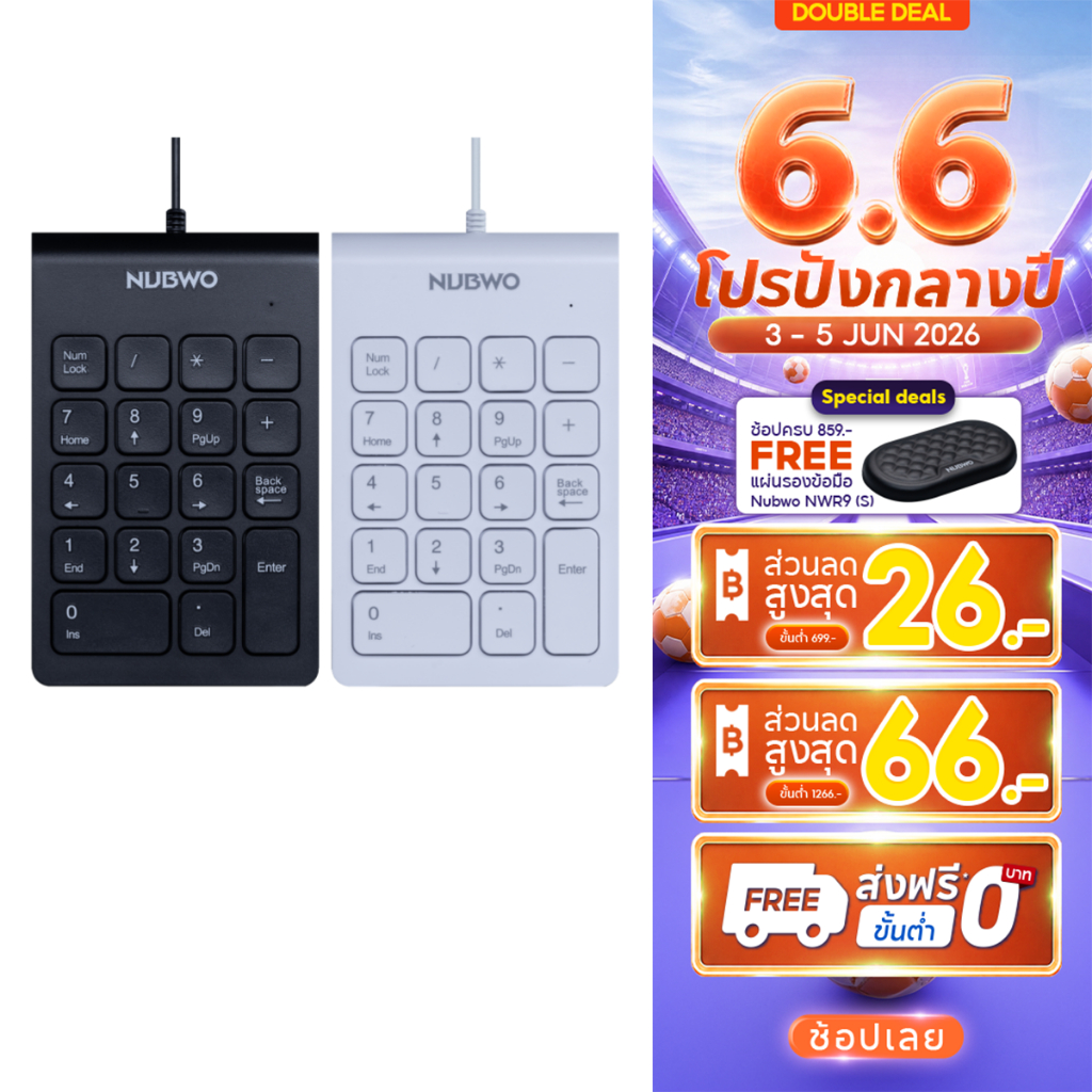 [กรุงเทพฯ ด่วน 4 ชั่วโมง] NUBWO คีย์บอร์ด Numpad แป้นตัวเลข เสียบสายสามารถใช้งานได้เลย รุ่น NK46 ประกัน 1 ปี