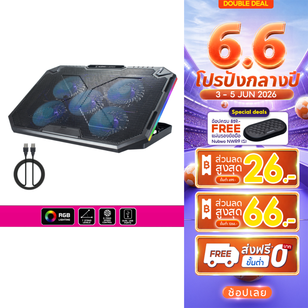 Nubwo COOLER PAD พัดลมระบายความร้อนโน้ตบุ๊ค พัดลม 5 ตัว สำหรับเครื่อง 12-17 นิ้ว ปรับไฟได้ รุ่น  NX-F3 รัปประกัน 2 ปี