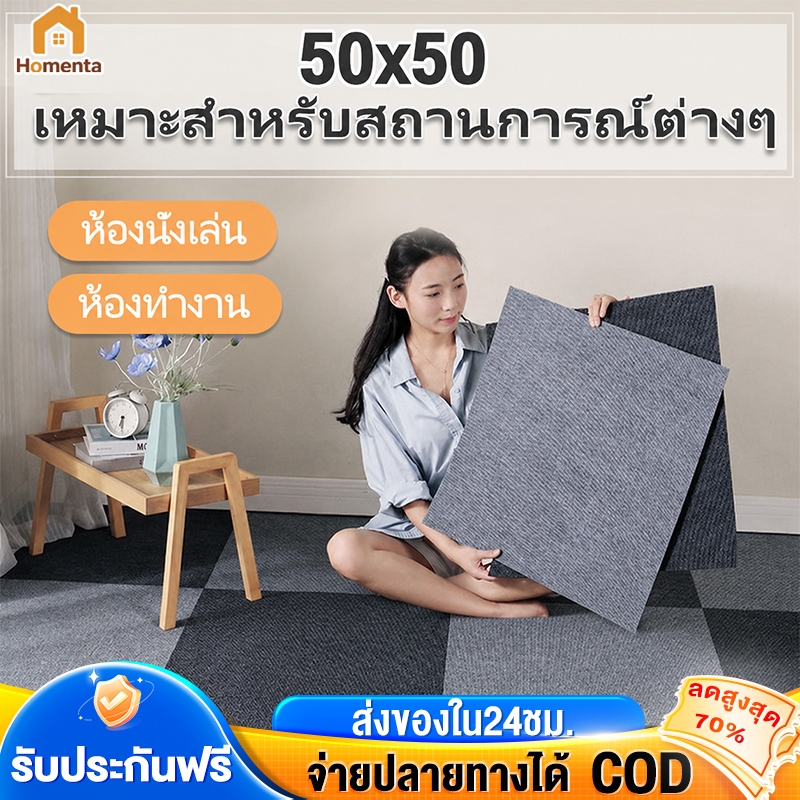พรมปูพื้น พรมห้องนั่งเล่น กันลื่น ทนต่อการสึกหรอ สำหรับสำนักงานและบ้านกาวตรึงพิเศษ ยึดพื้นแน่น 100%
