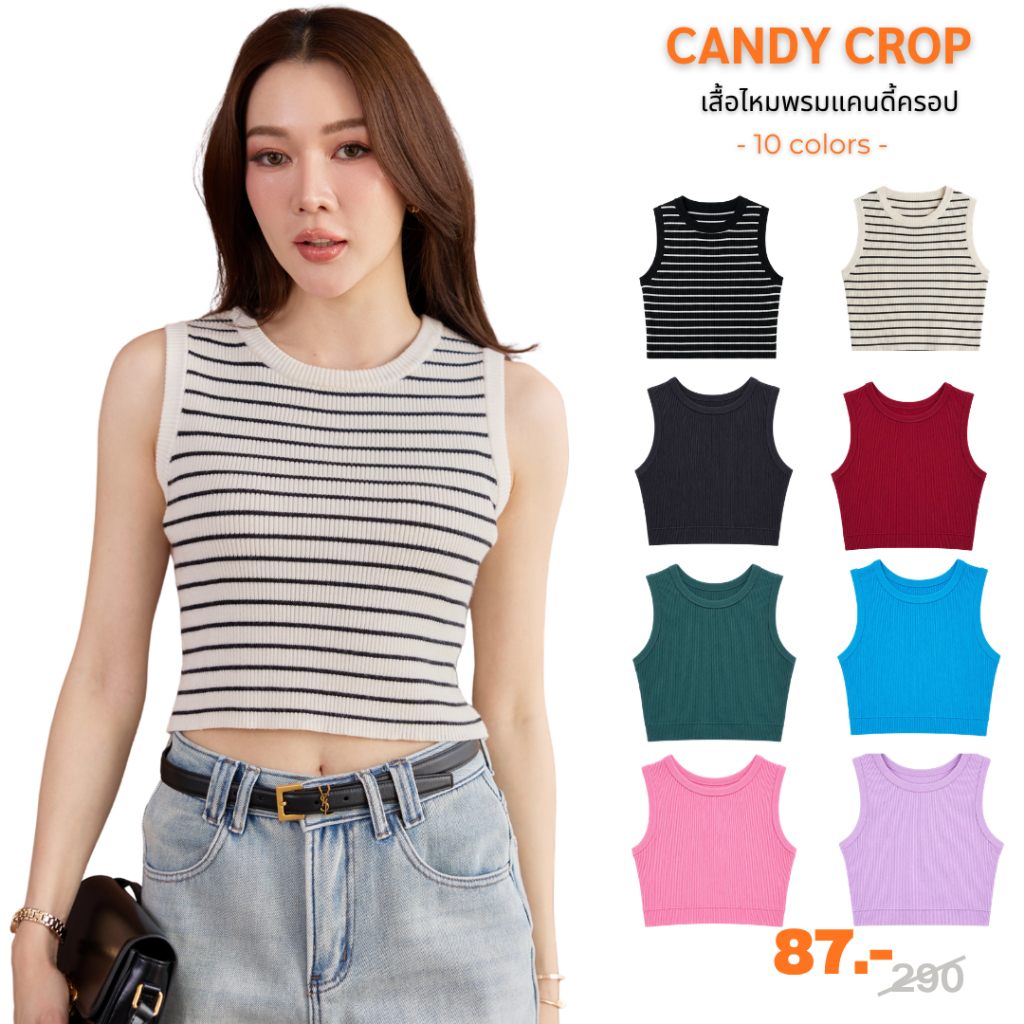 เสื้อกล้าม Candy Crop พร้อมส่ง