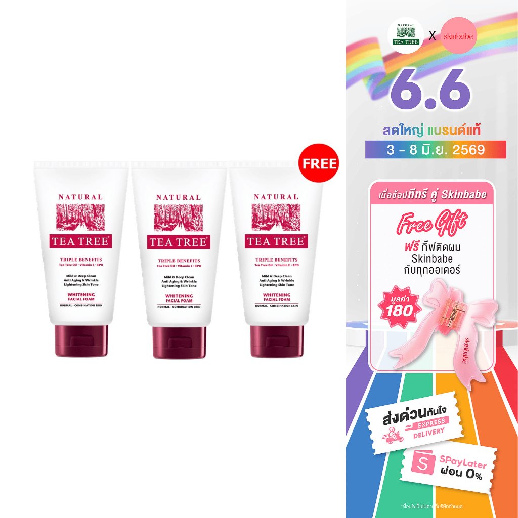 [2 แถม 1] Tea Tree ที ทรี โฟมล้างหน้า ไวท์เทนนิ่ง ขนาด 140กรัม (Facial Foam, ผิวนุ่มชุ่มชื่น ดูกระจ่างใส Whitening)