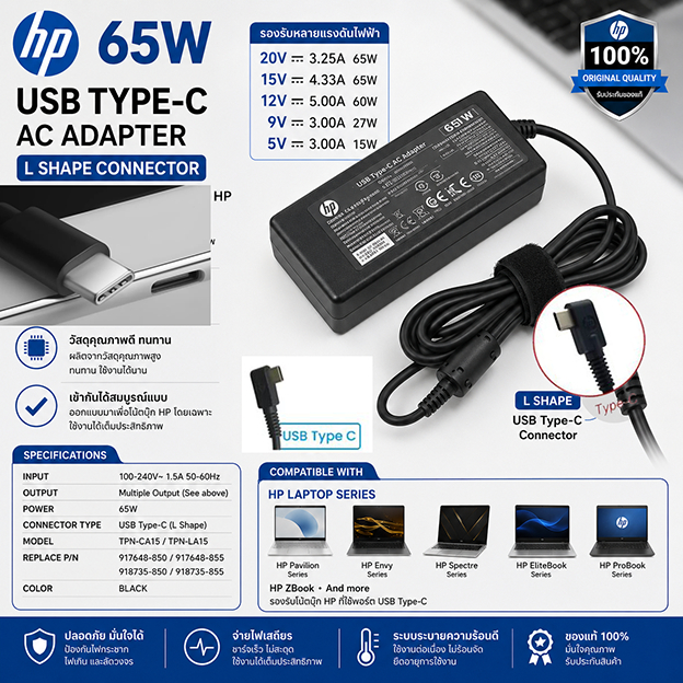 HP USB Type C 65W Laptop Charger Adapter 5V 9V 12V 15V 20V Type-C L-Shape Pin 5V-3A 9V-3A 12V-5A 15V